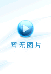 新逃学威龙